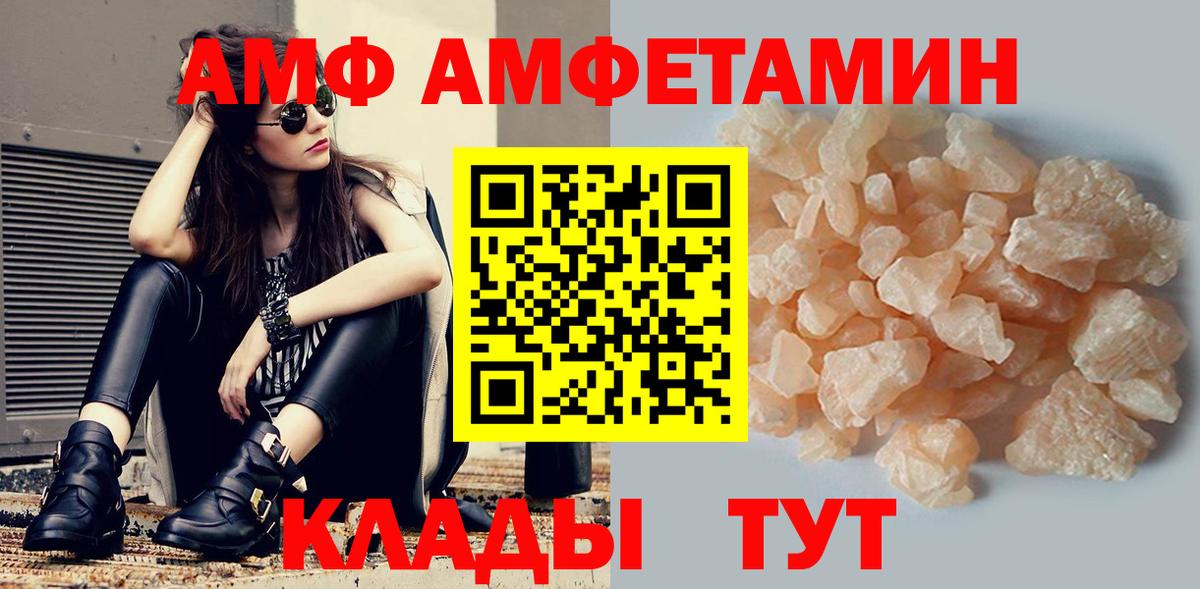 Воткинск  АМФ 97%  Amphetamine  Вход с VPN  АМФ 