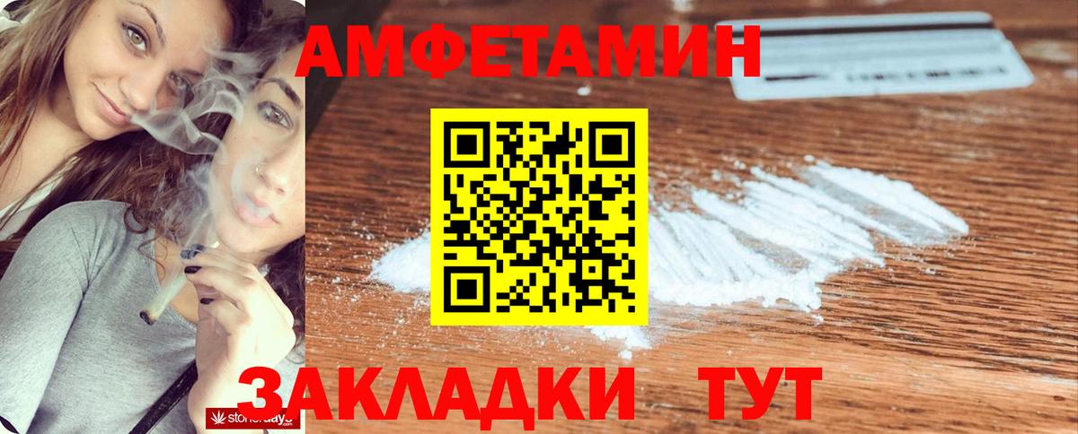 Амфетамин Premium Воткинск