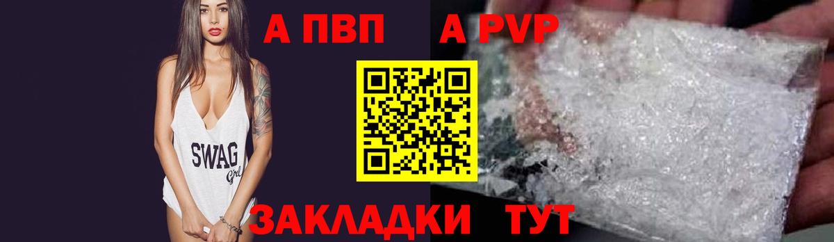 Воткинск  А ПВП крисы CK  наркошоп  A-PVP  Alfa_PVP СК КРИС  Вход с VPN 