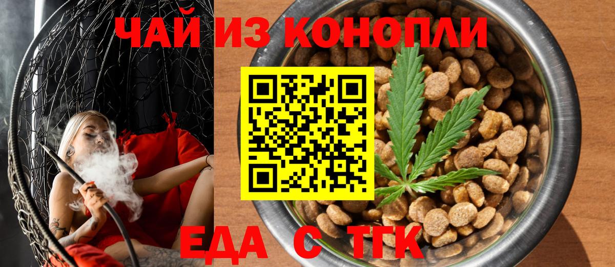 Cannafood конопля Воткинск