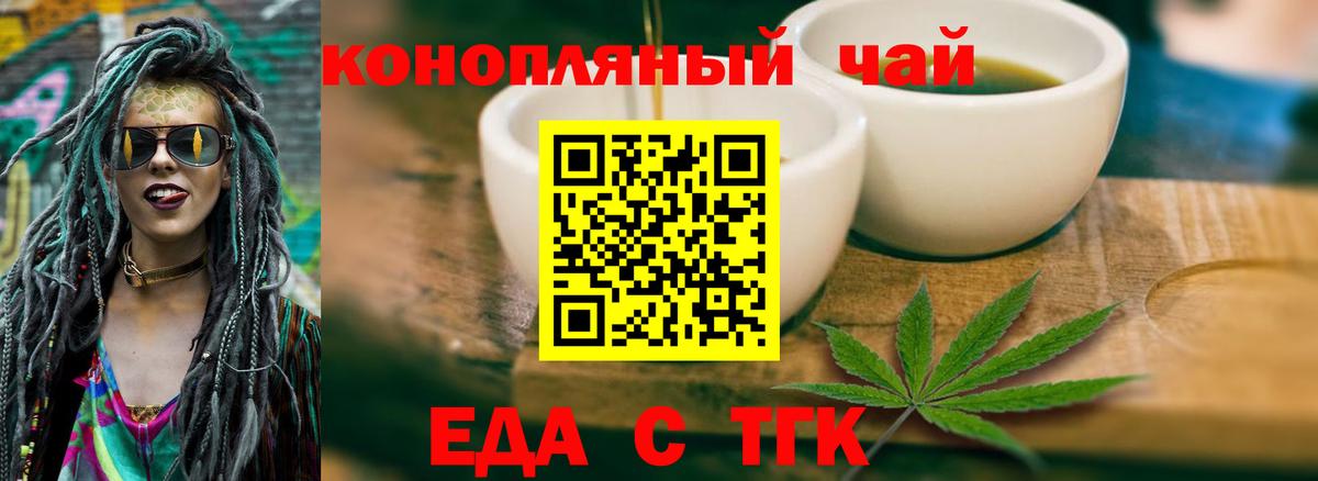 Печенье с ТГК марихуана  Вход с VPN  Воткинск 