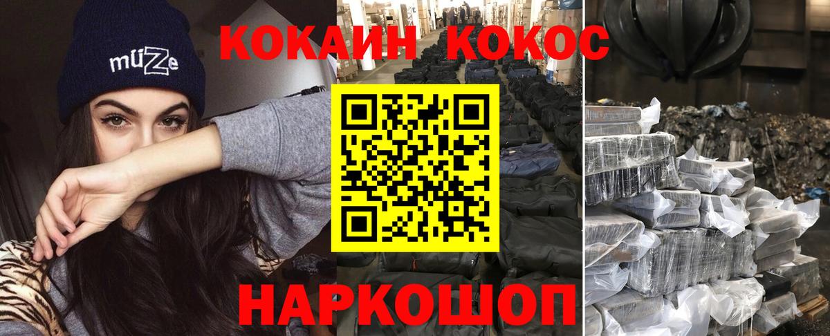 КОКАИН 98%  КОКАИН Боливия  Вход с VPN  Воткинск 