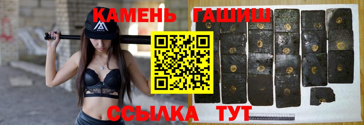 ГАШИШ хэш  ГАШИШ  Воткинск  Вход с VPN 