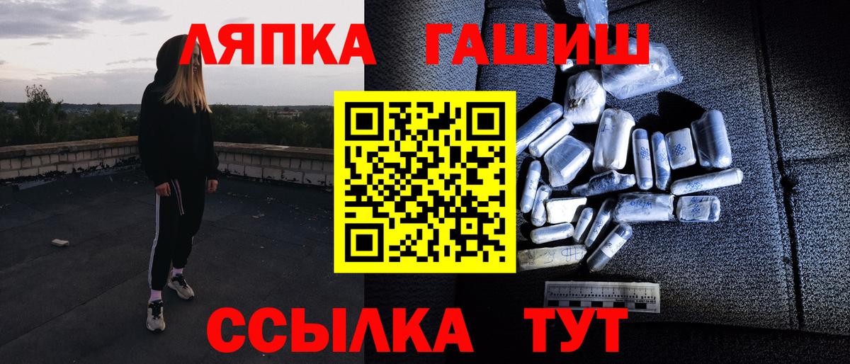 ГАШИШ hashish Воткинск