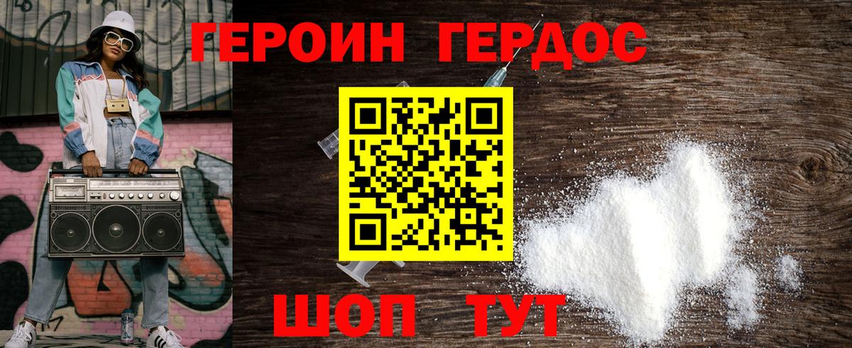 Героин гречка  Вход с VPN  Воткинск 
