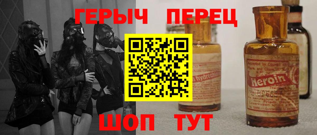 Героин белый Воткинск