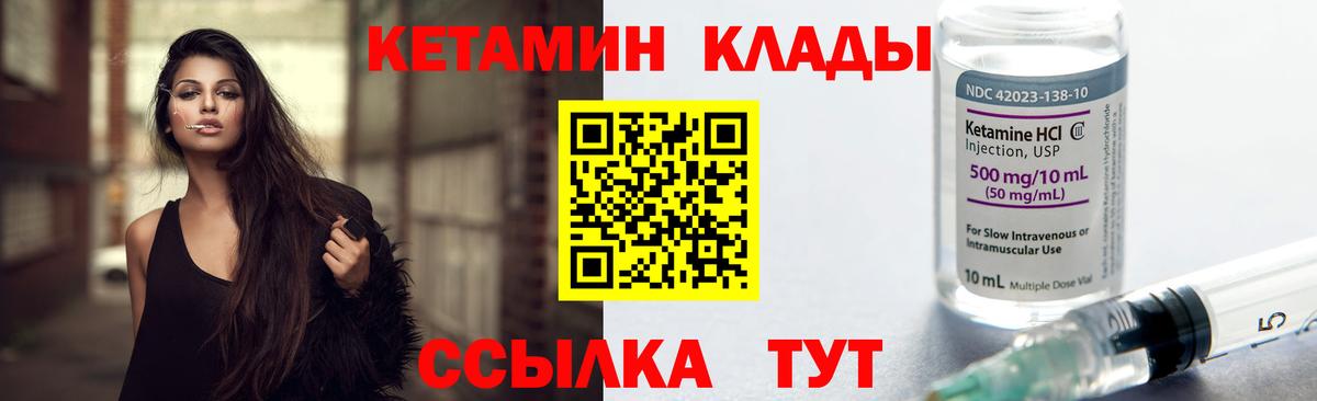 Кетамин ketamine  Кетамин VHQ  Вход с VPN  Воткинск 