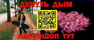 каннабис Ангарск