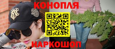 каннабис Ангарск