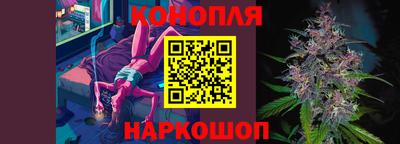 каннабис Ангарск
