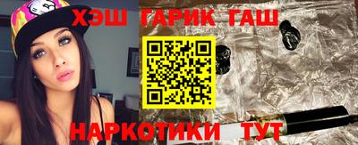 каннабис Ангарск