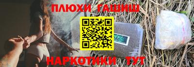 каннабис Ангарск