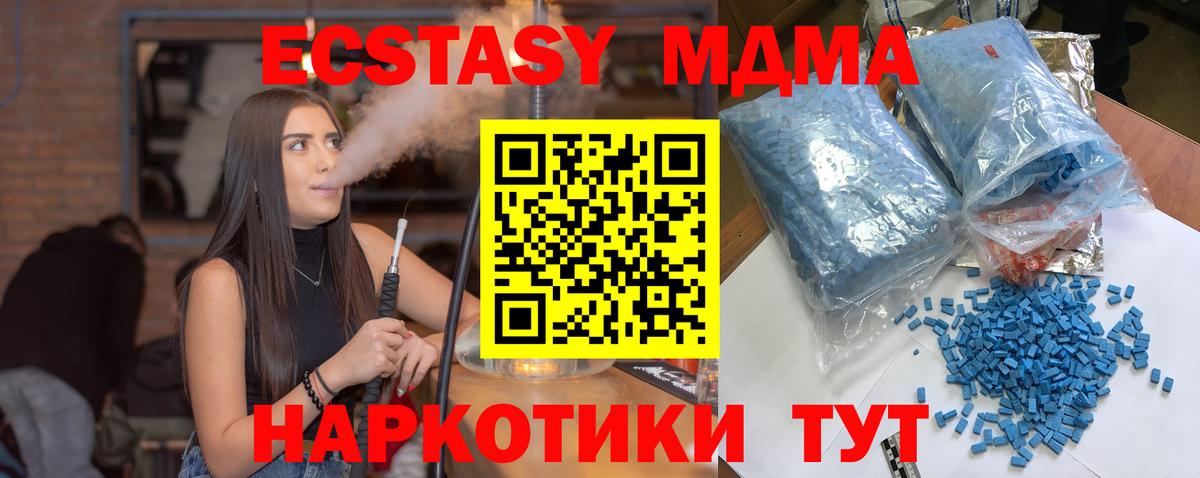 Воткинск  МДМА Molly  Вход с VPN 
