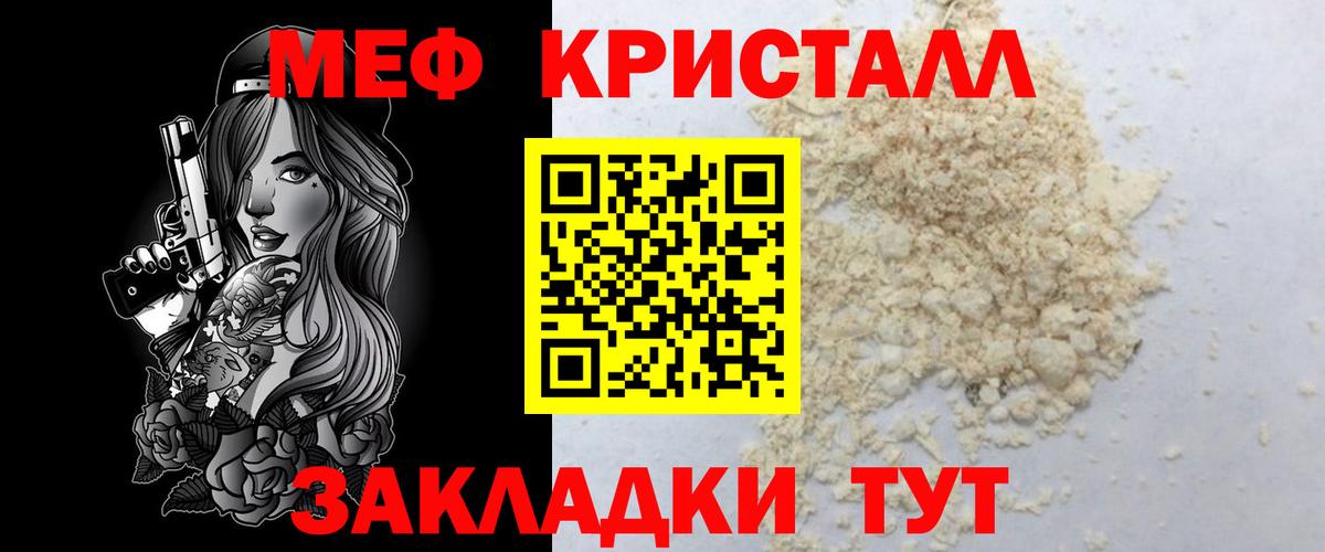 Меф mephedrone  Вход с VPN  МЕФ  Меф  Воткинск  Меф mephedrone 