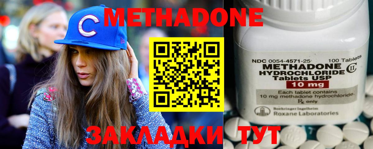 МЕТАДОН VHQ  Вход с VPN  Воткинск  Метадон кристалл 