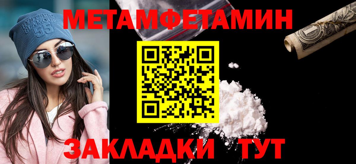 Воткинск  МЕТАМФЕТАМИН витя  Вход с VPN 