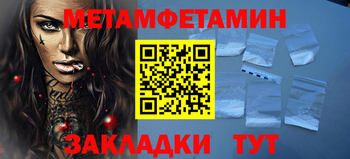 Первитин кристалл Воткинск