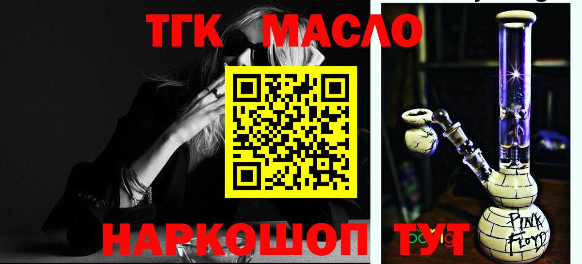 наркошоп  Вход с VPN  Дистиллят ТГК THC oil  Воткинск    рабочий сайт  ТГК концентрат 