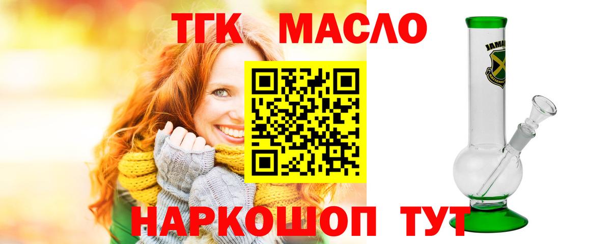 Дистиллят ТГК вейп с тгк Воткинск